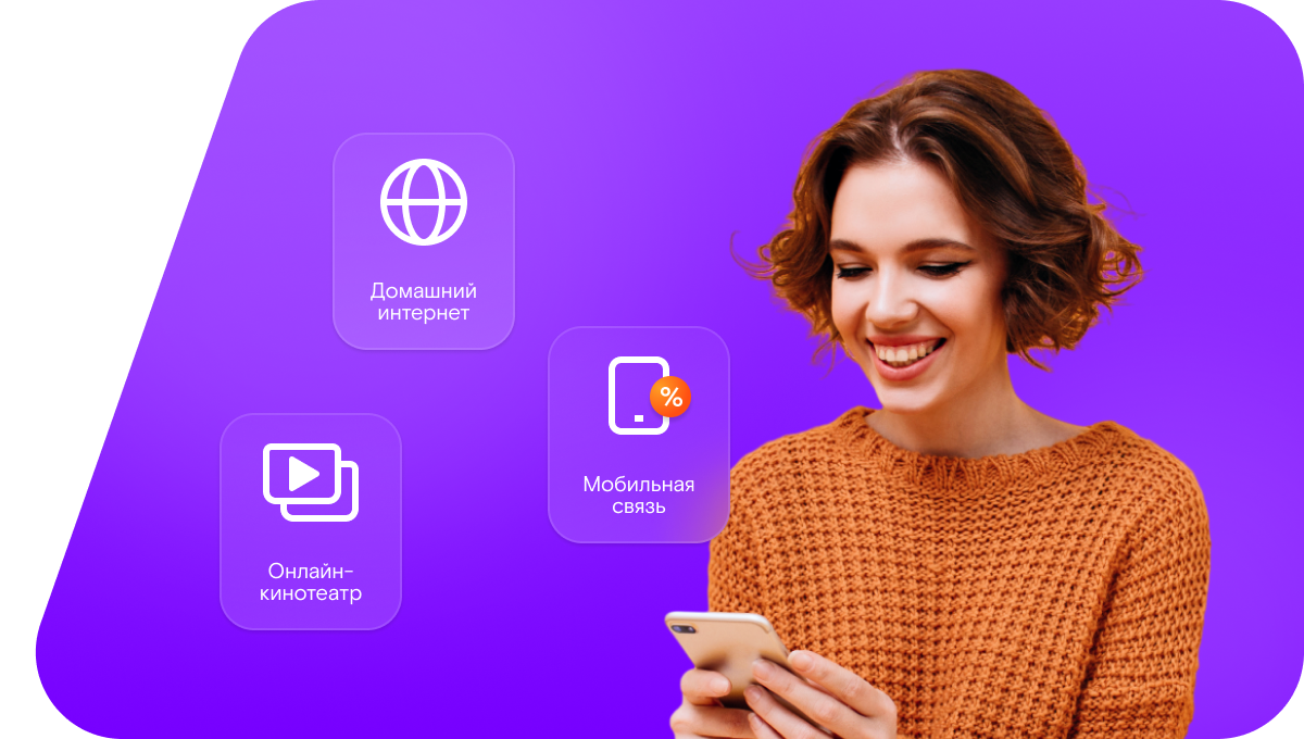 Промо-тарифы Ростелеком в&nbsp;посёлок Семенной (Саратовская область)